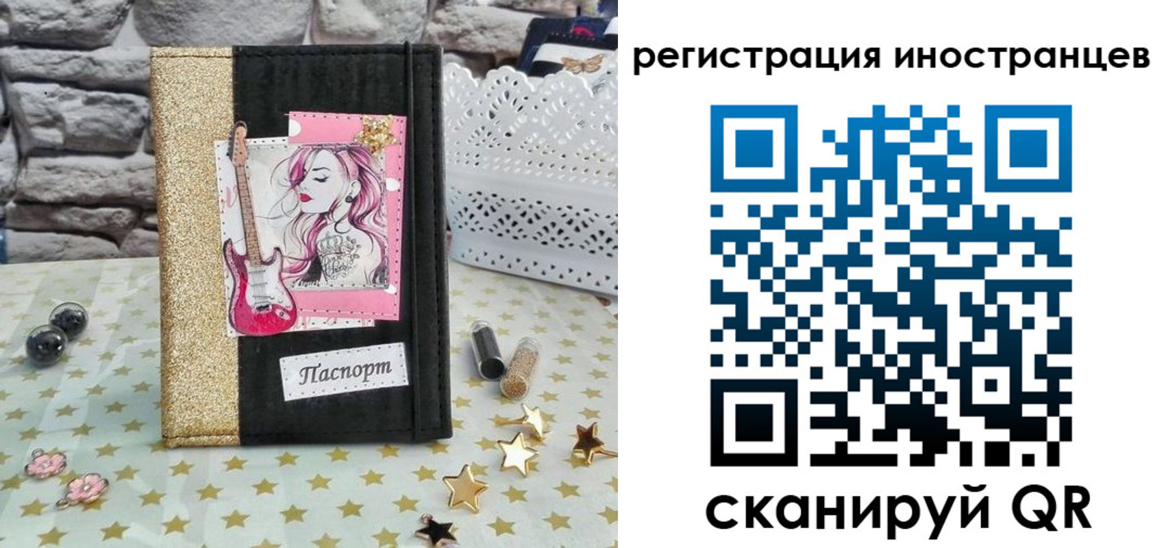 регистрация для дет. сада в Темрюке