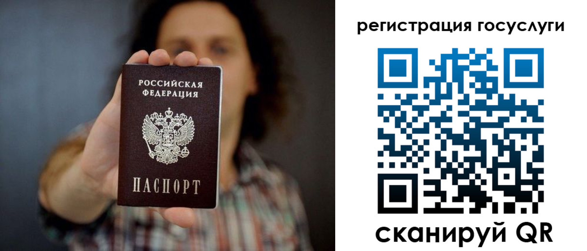 миграционный учет в Темрюке