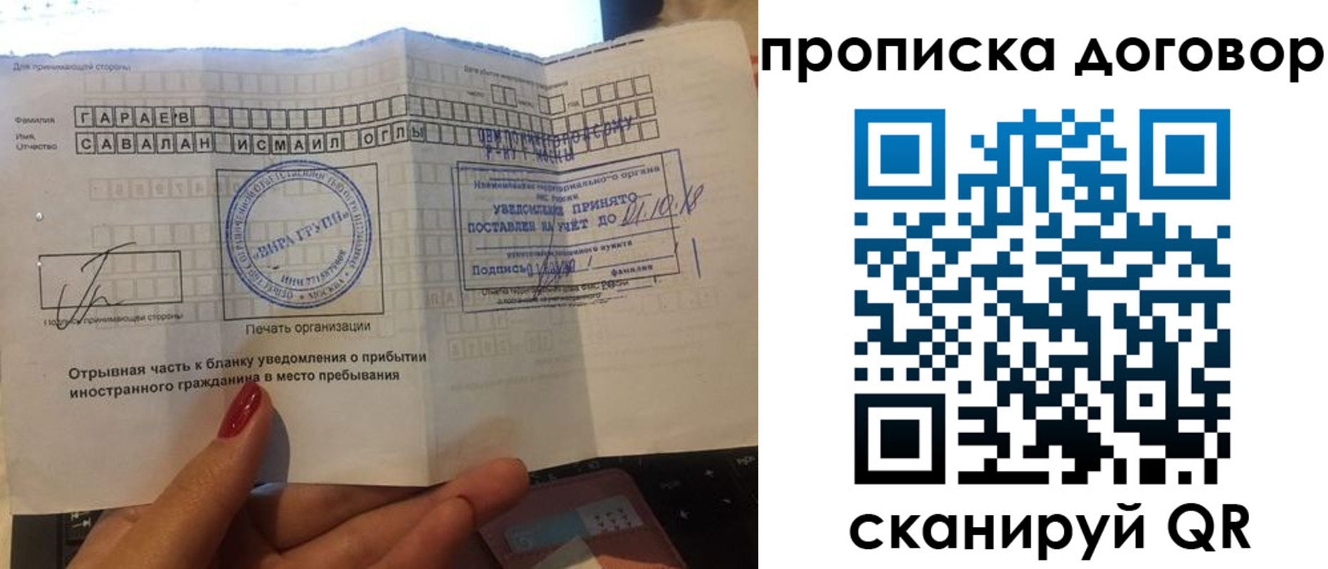 временная регистрация поиск в Темрюке