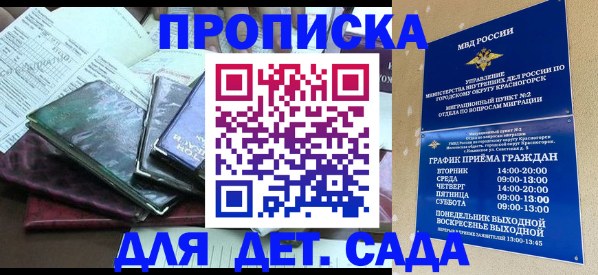 прописка иностранных граждан в Темрюке