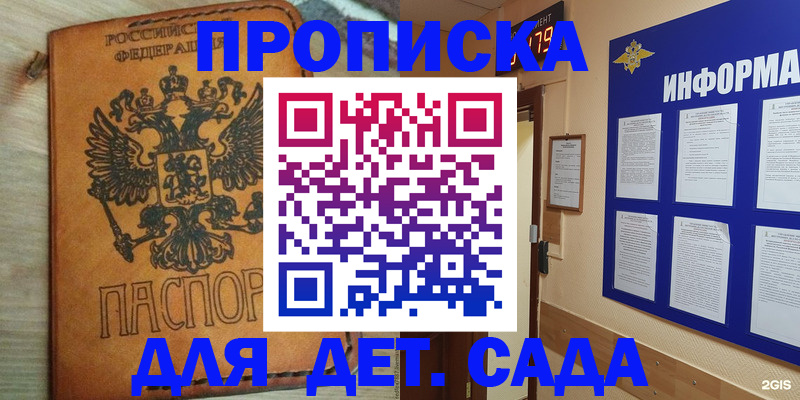 временная регистрация купить в Темрюке