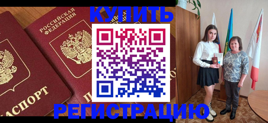 пропишу в квартире в Темрюке