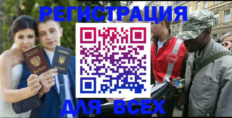 прописка ребенка в Темрюке