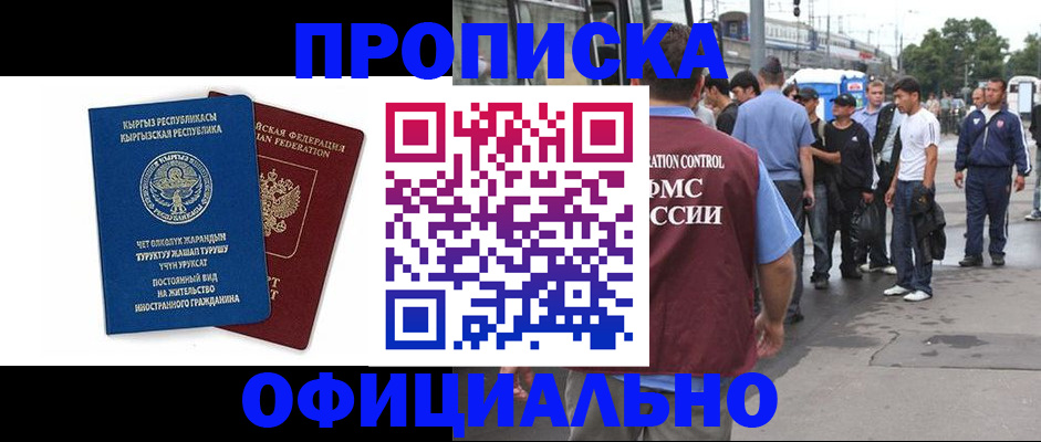 временная регистрация в Темрюке
