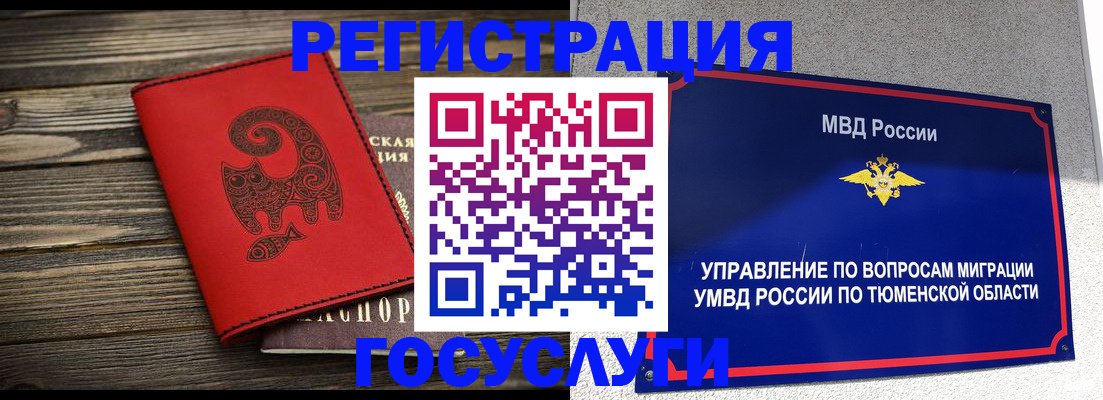 временная регистрация купить в Темрюке