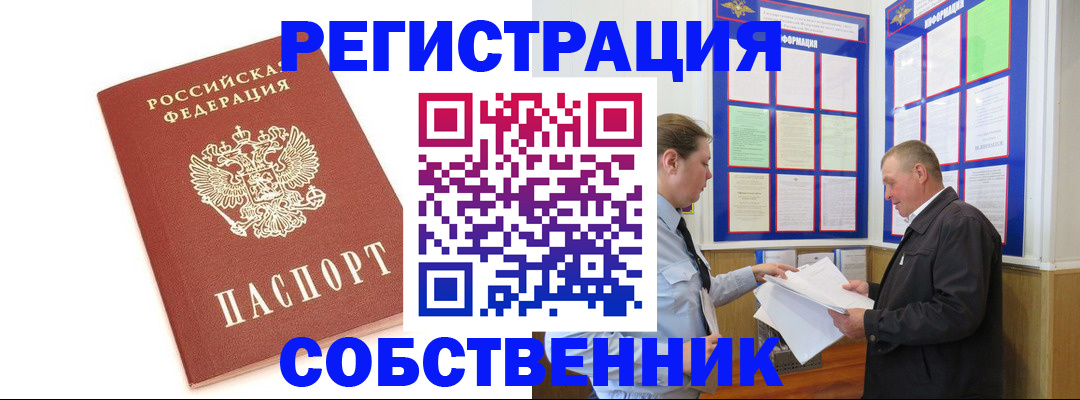 прописка для кредита в Темрюке